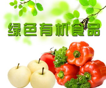 有機之路 從餐桌到日用的未來選擇