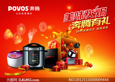 奔騰電器 上海制造的家電品牌，實力如何？